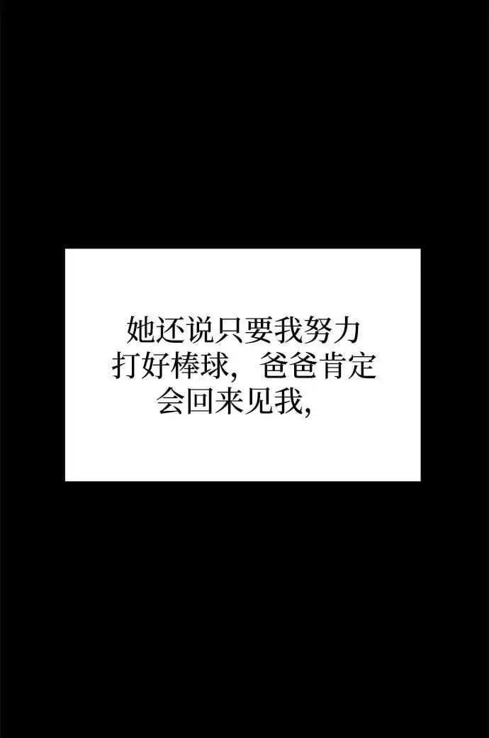 [第43话] 最后一晚1 第36页