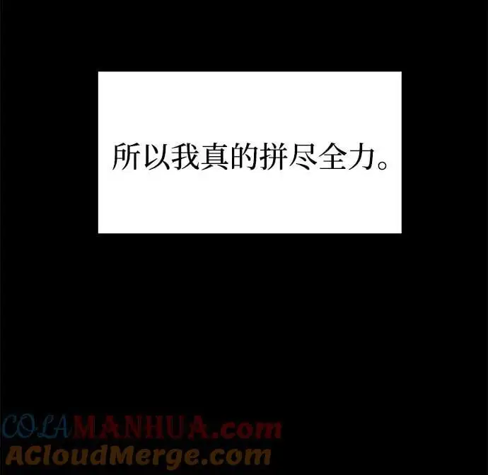 [第43话] 最后一晚1 第37页