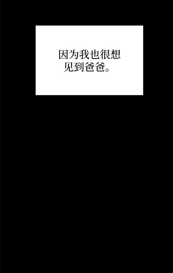 [第43话] 最后一晚1 第38页