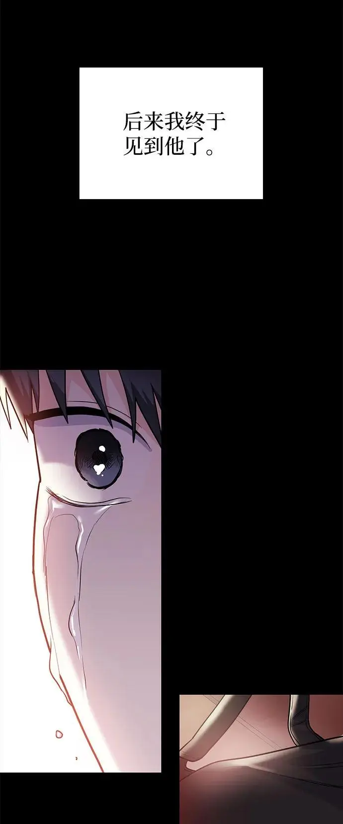 [第43话] 最后一晚1 第40页