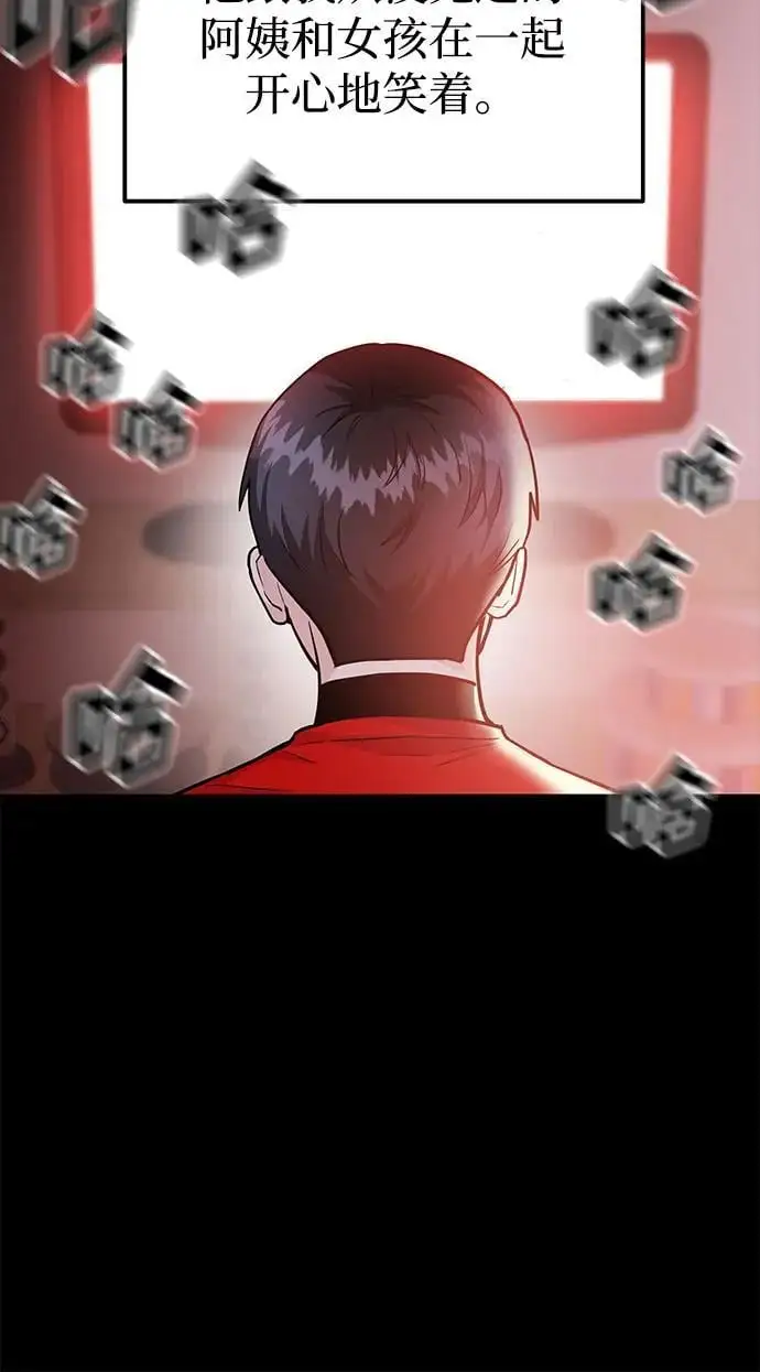 [第43话] 最后一晚1 第42页