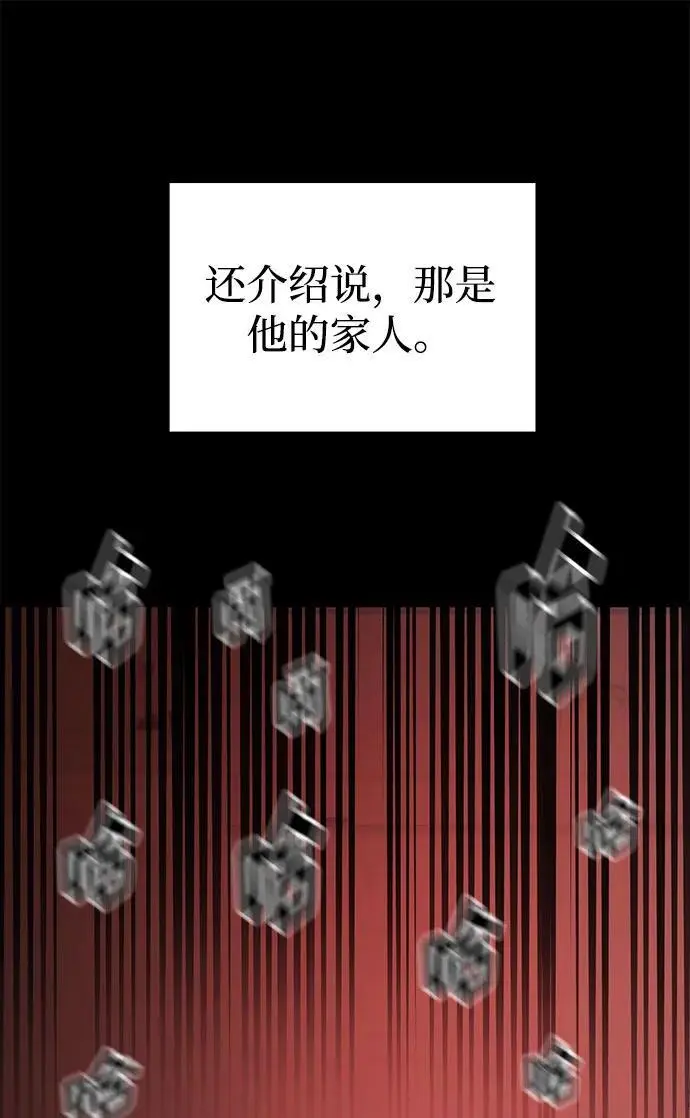[第43话] 最后一晚1 第43页