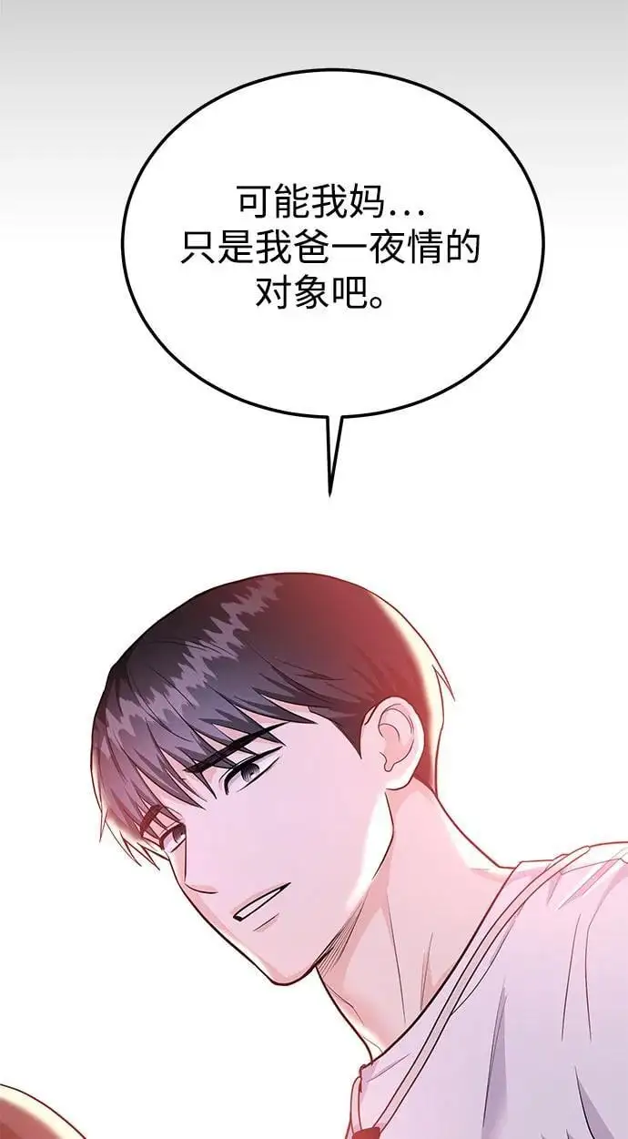 [第43话] 最后一晚1 第46页