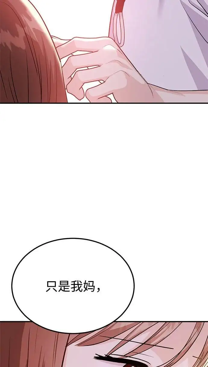[第43话] 最后一晚1 第47页