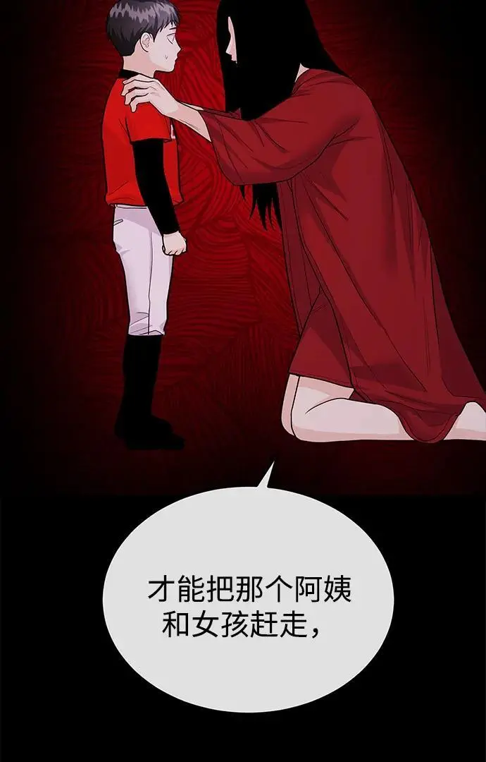 [第43话] 最后一晚1 第50页