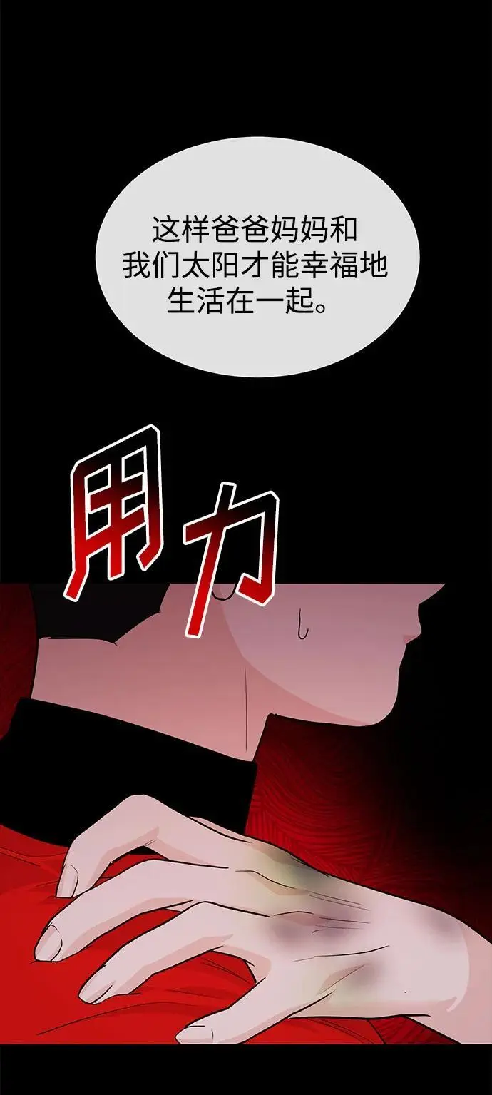 [第43话] 最后一晚1 第51页