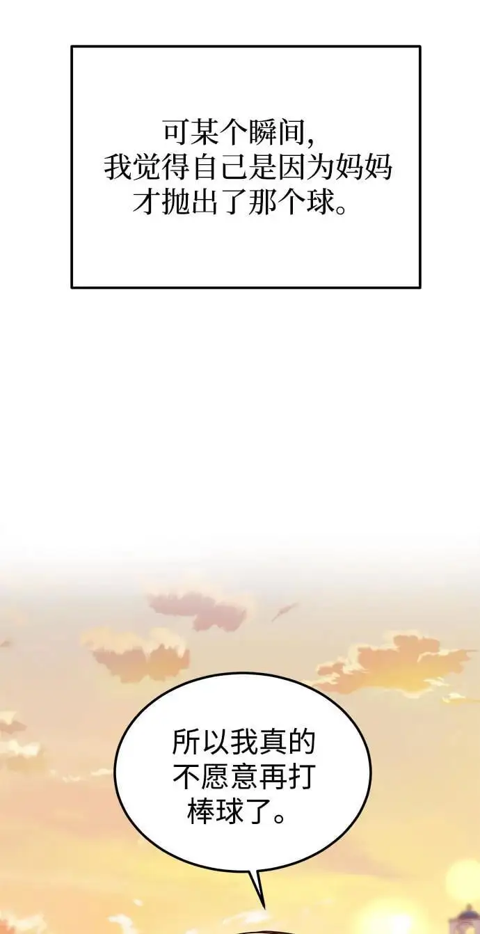[第43话] 最后一晚1 第56页