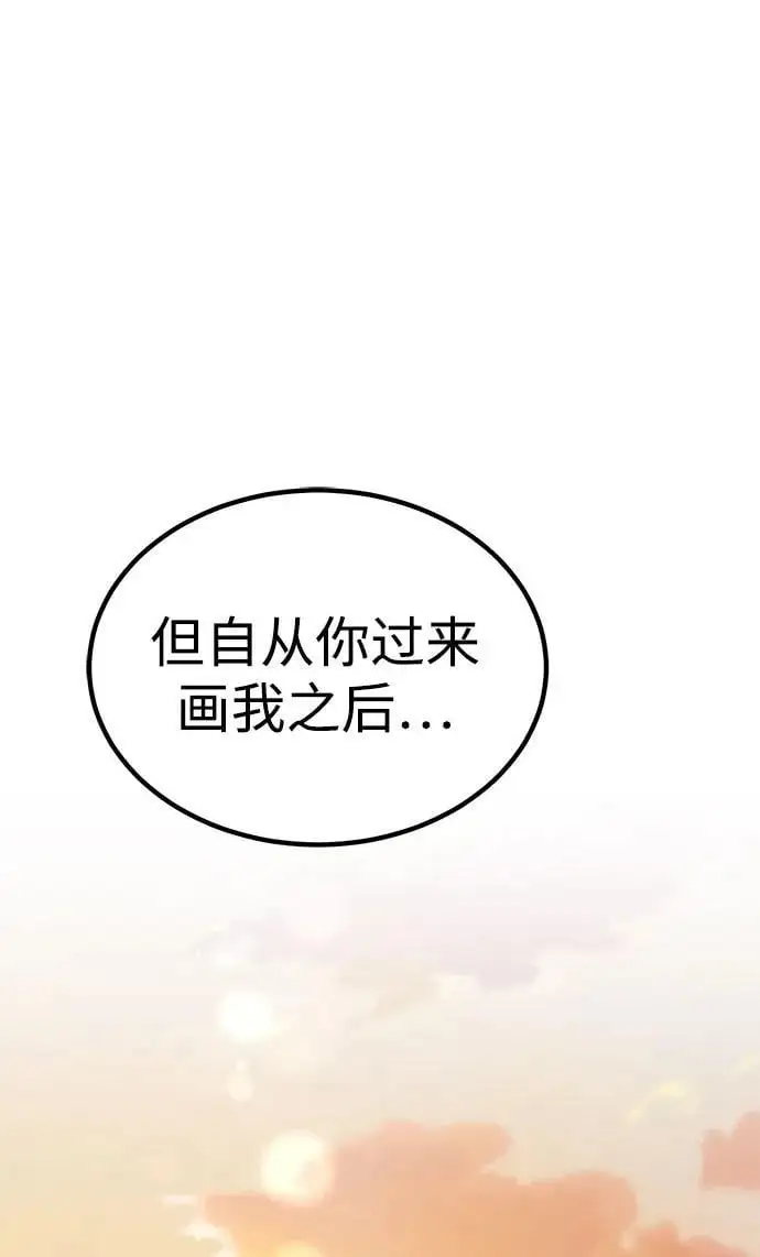[第43话] 最后一晚1 第64页