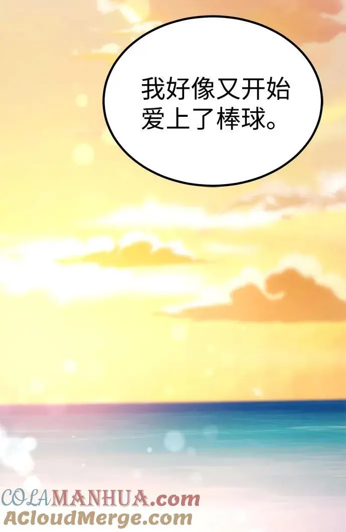 [第43话] 最后一晚1 第65页