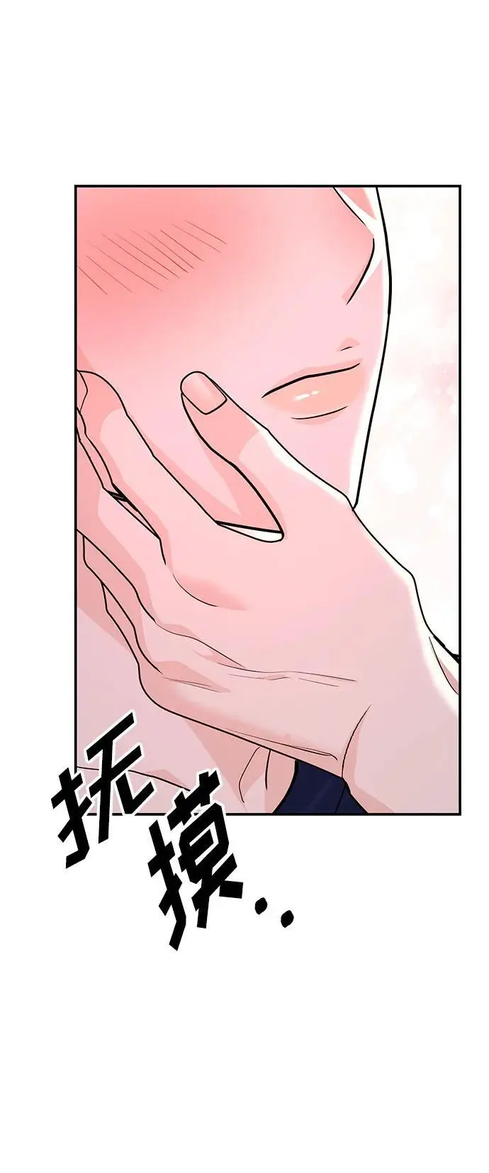 [第43话] 最后一晚1 第79页