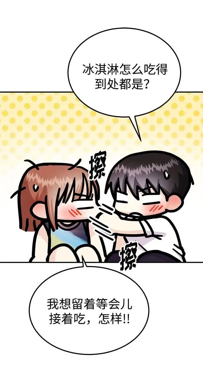 [第43话] 最后一晚1 第80页
