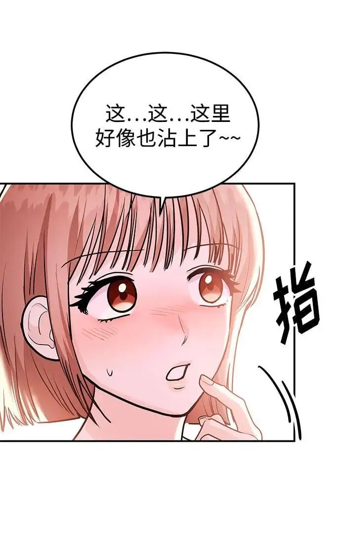 [第43话] 最后一晚1 第82页