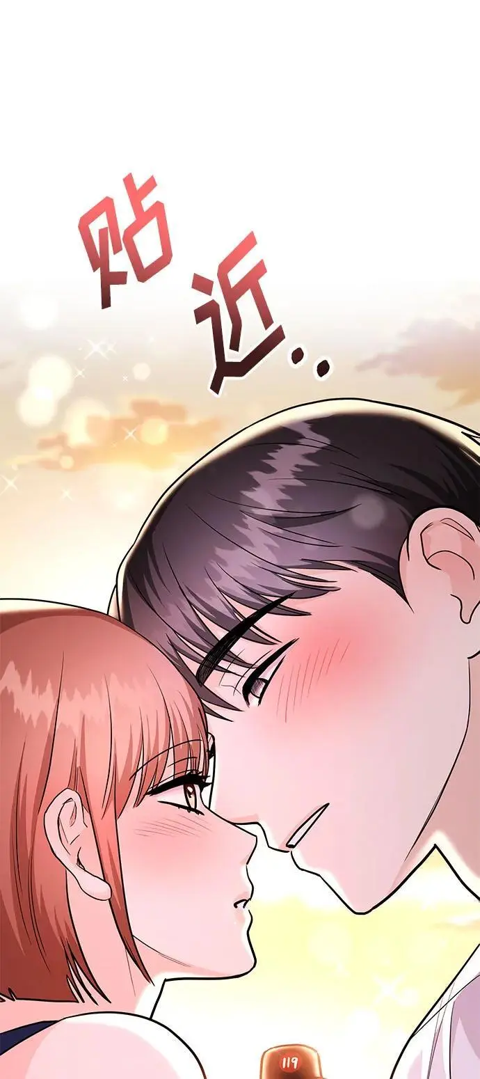[第43话] 最后一晚1 第84页