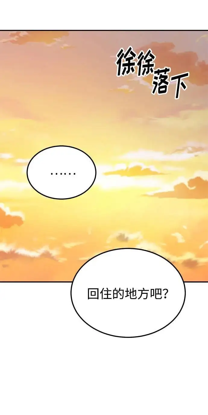 [第43话] 最后一晚1 第87页