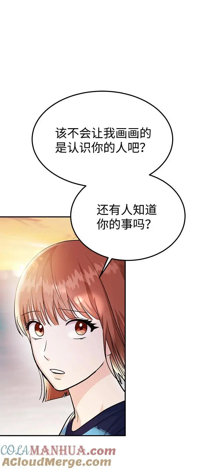 [第43话] 最后一晚1 第93页
