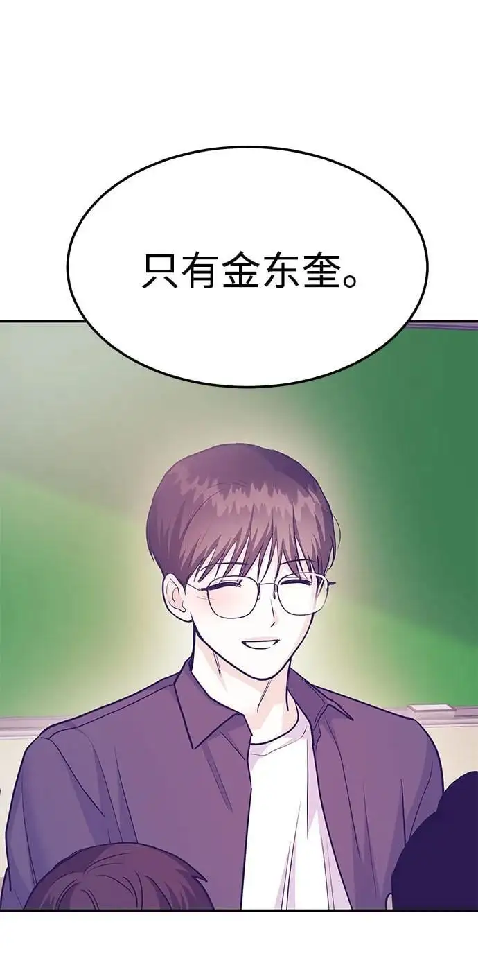 [第43话] 最后一晚1 第95页