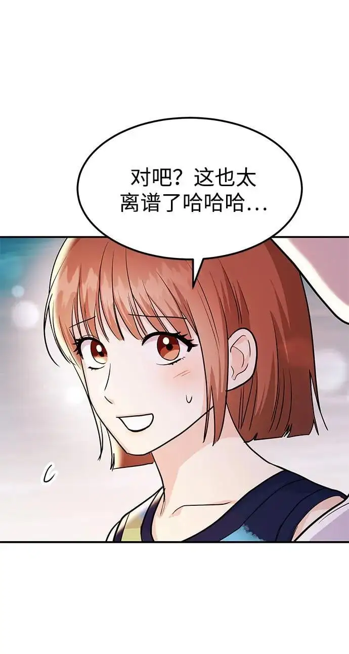 [第43话] 最后一晚1 第99页