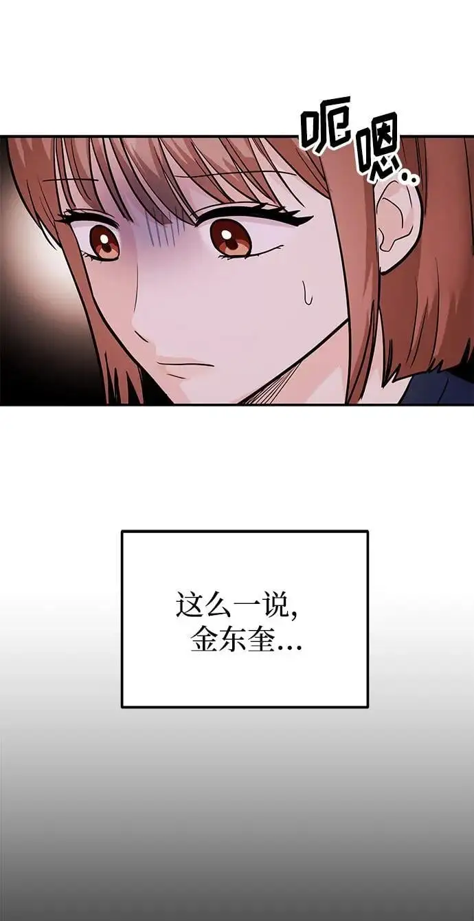 [第43话] 最后一晚1 第100页
