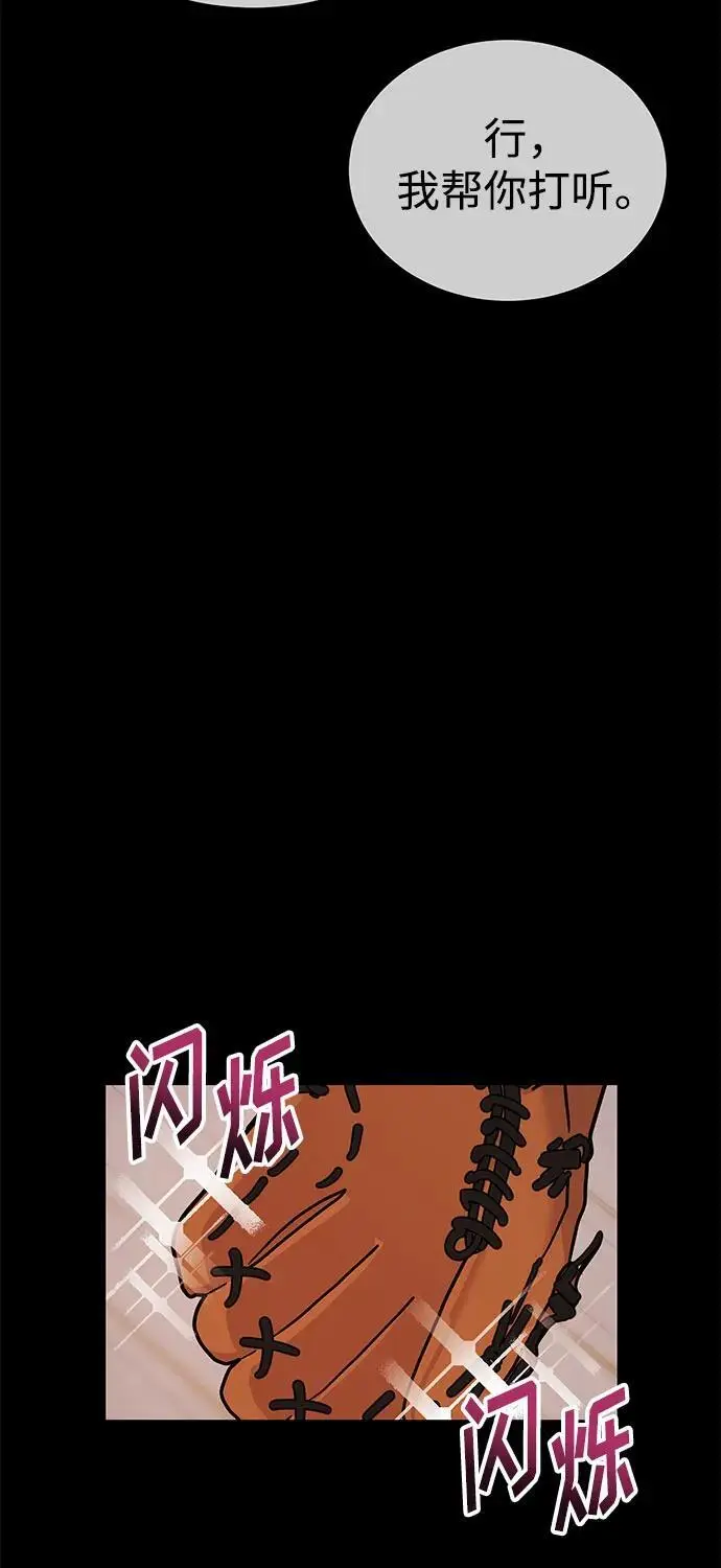 [第43话] 最后一晚1 第102页