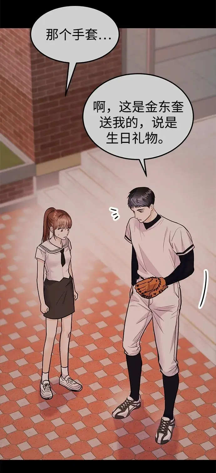 [第43话] 最后一晚1 第103页