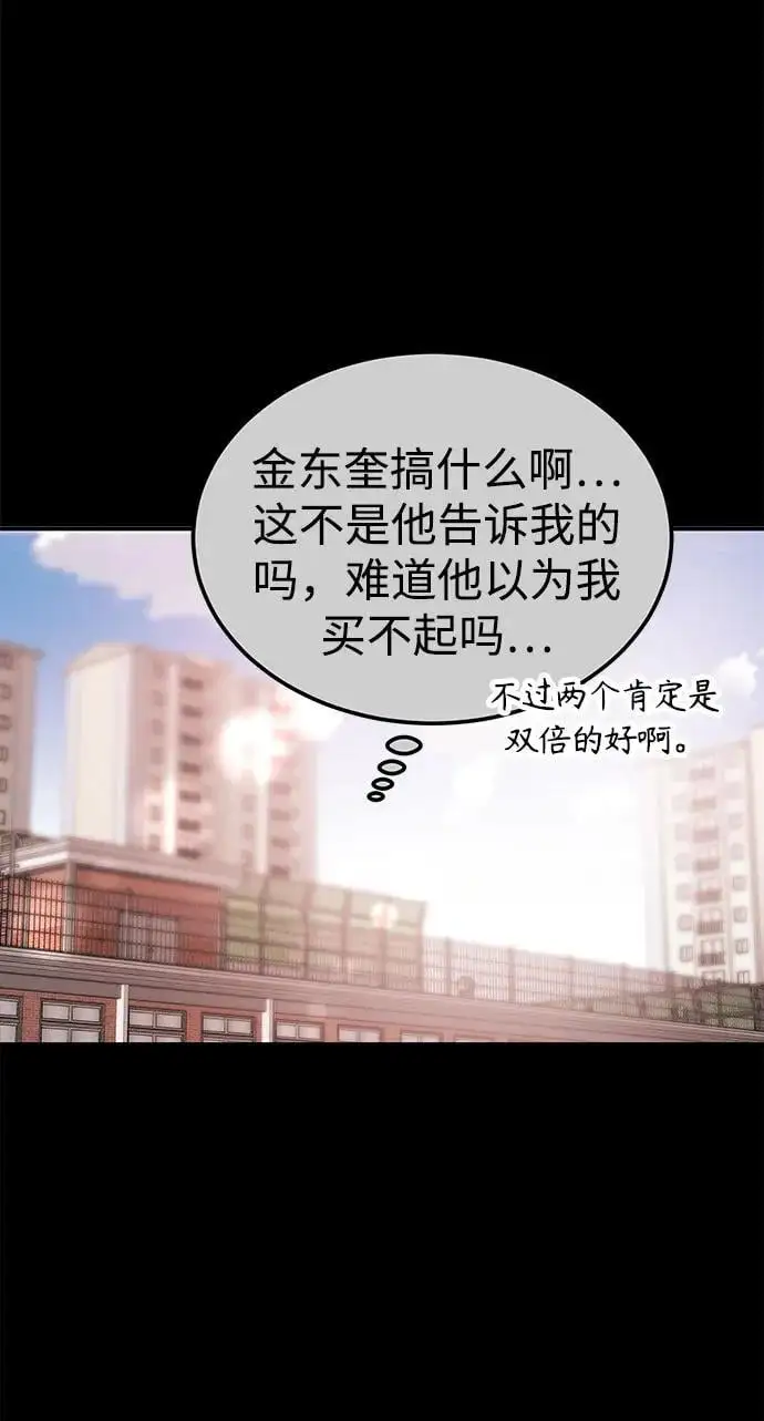 [第43话] 最后一晚1 第104页