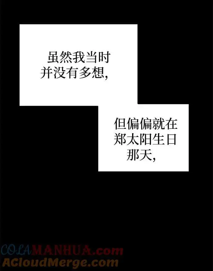 [第43话] 最后一晚1 第105页