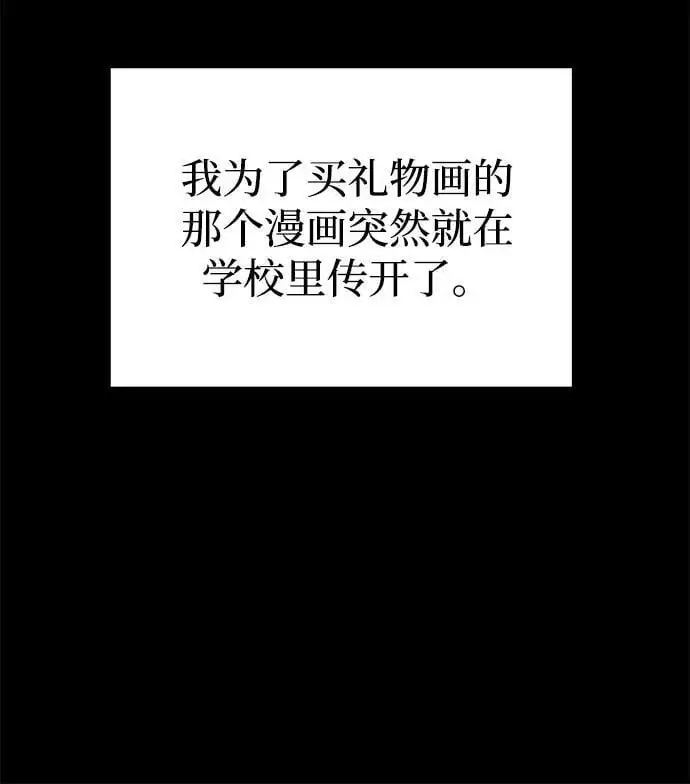 [第43话] 最后一晚1 第106页