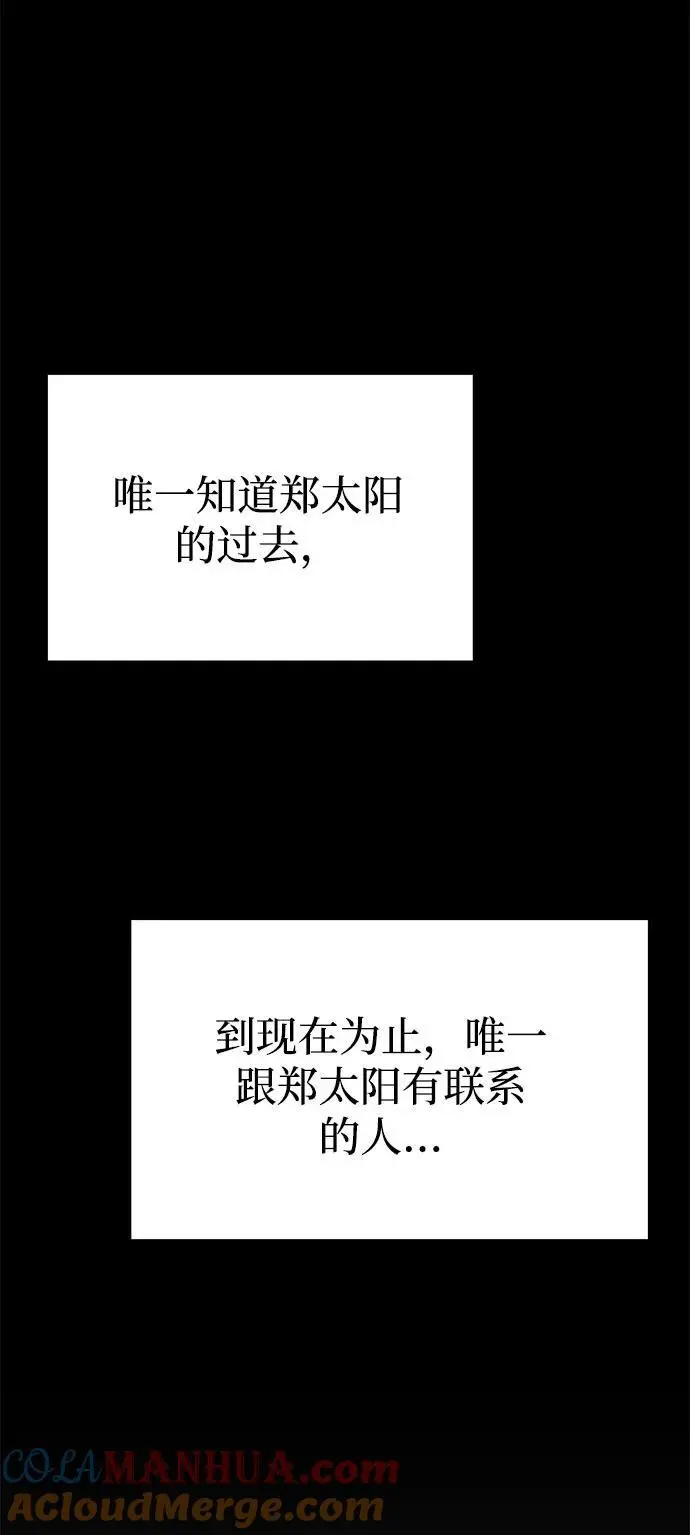 [第43话] 最后一晚1 第109页