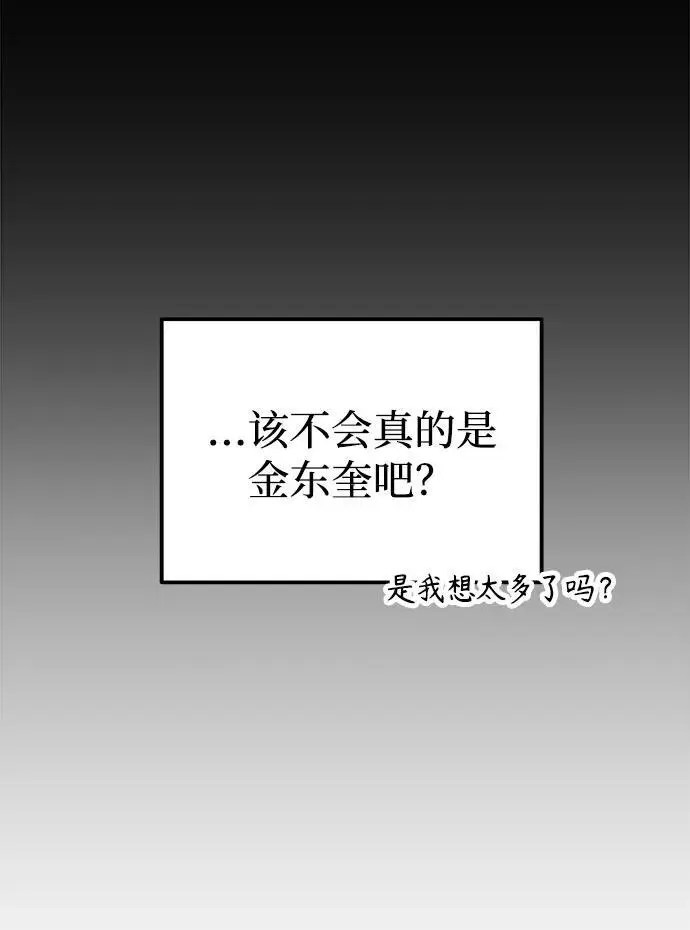 [第43话] 最后一晚1 第110页