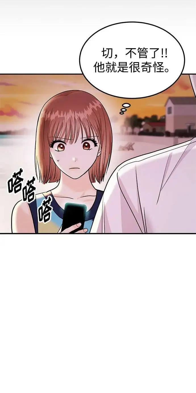[第43话] 最后一晚1 第111页