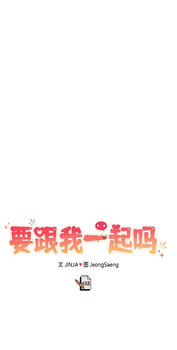[第43话] 最后一晚1 第114页