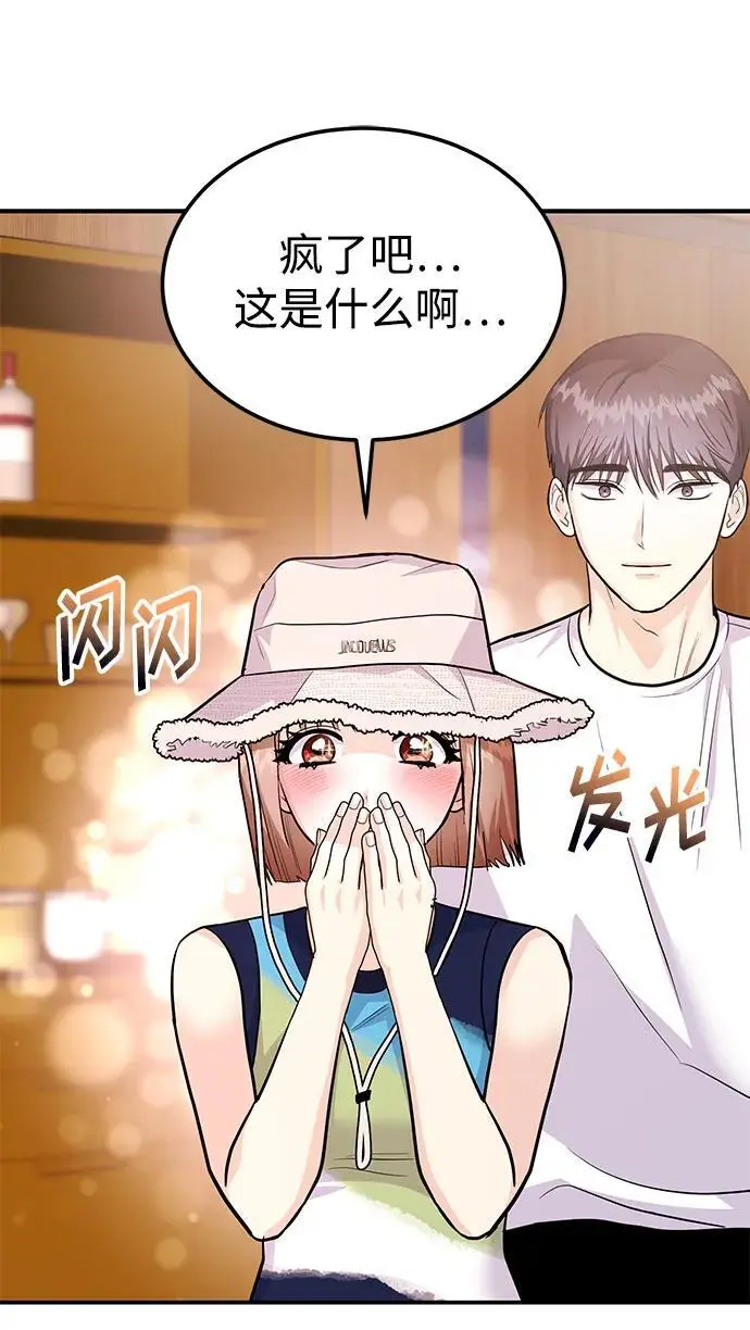 [第43话] 最后一晚1 第115页