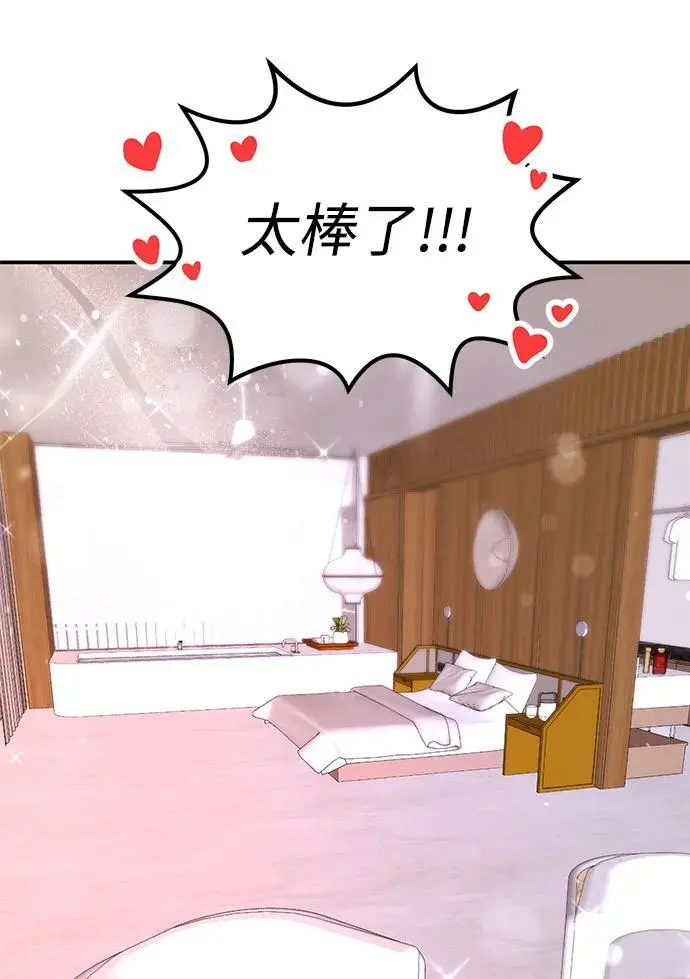 [第43话] 最后一晚1 第118页