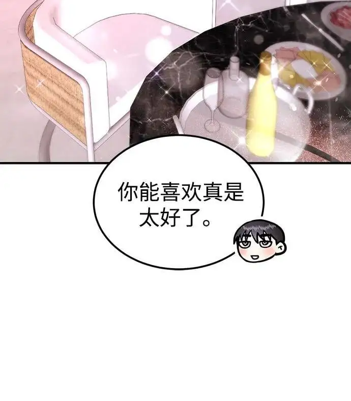 [第43话] 最后一晚1 第119页