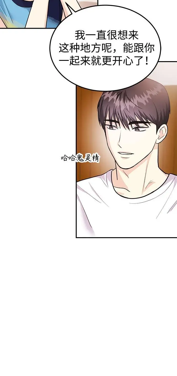 [第43话] 最后一晚1 第122页