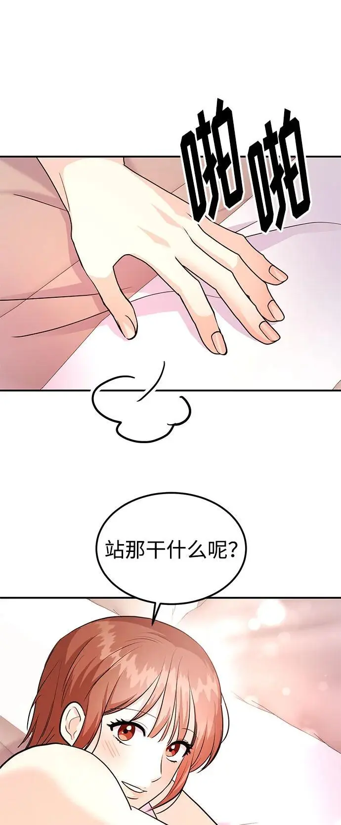 [第43话] 最后一晚1 第124页
