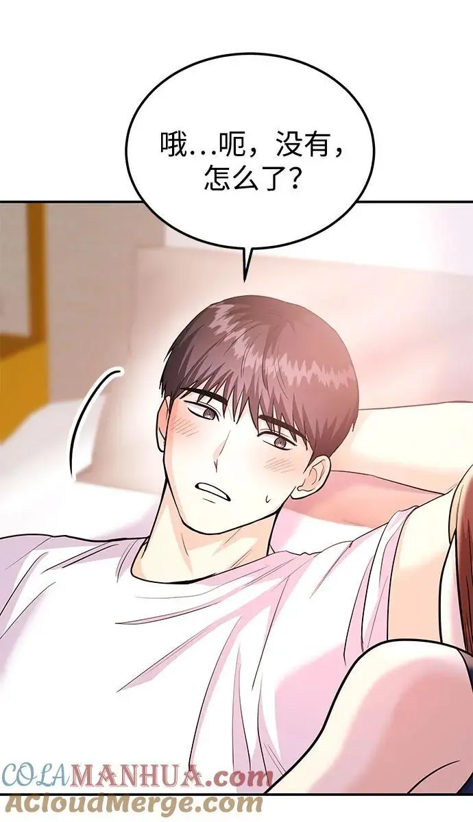 [第43话] 最后一晚1 第133页