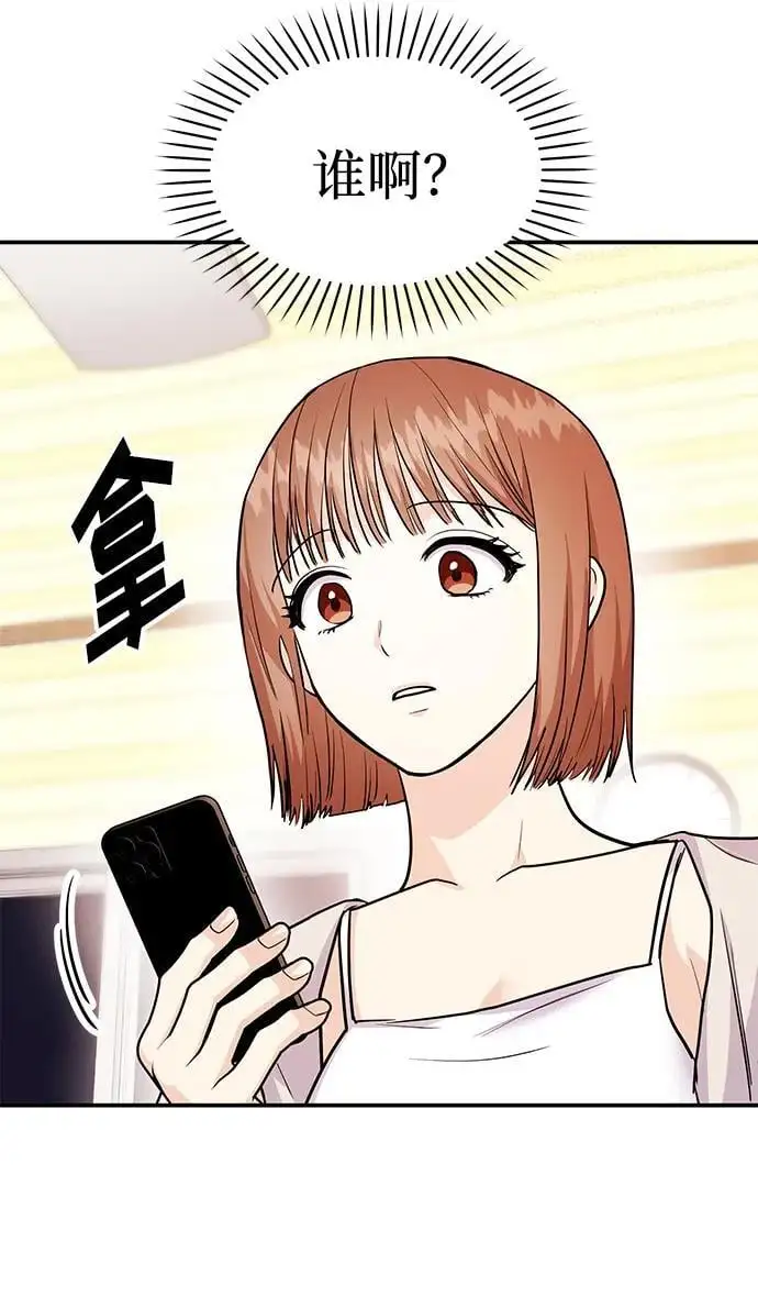 [第42话] D-1 第3页