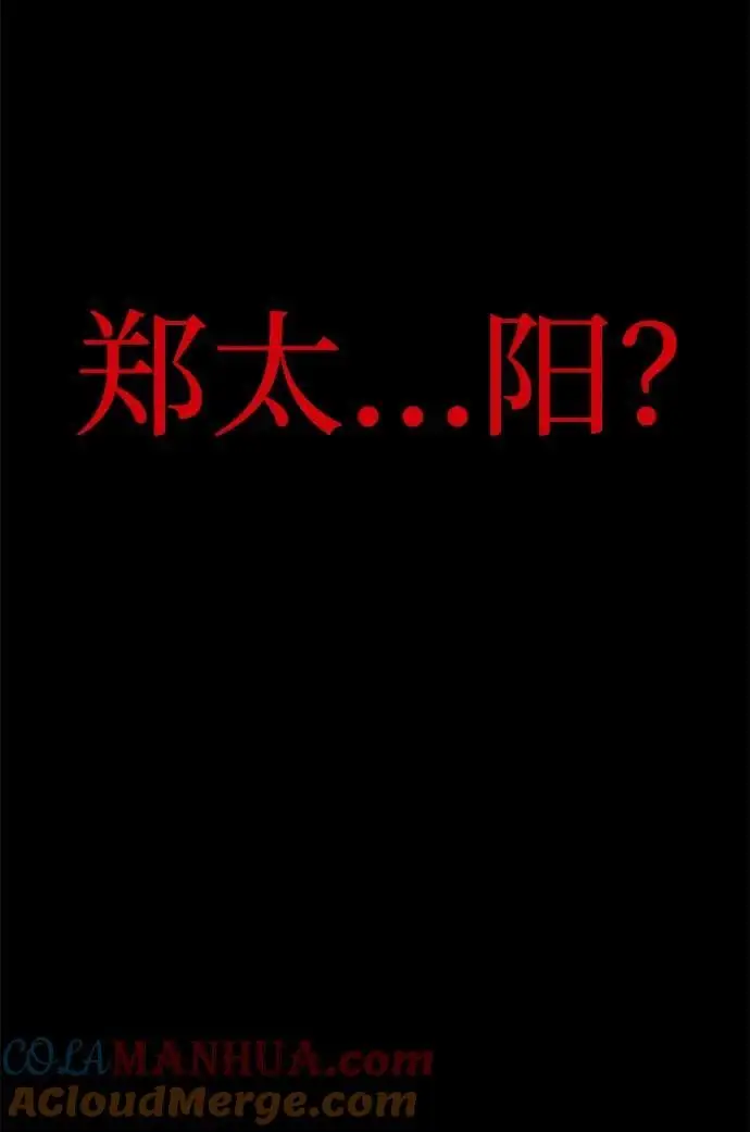 [第42话] D-1 第9页