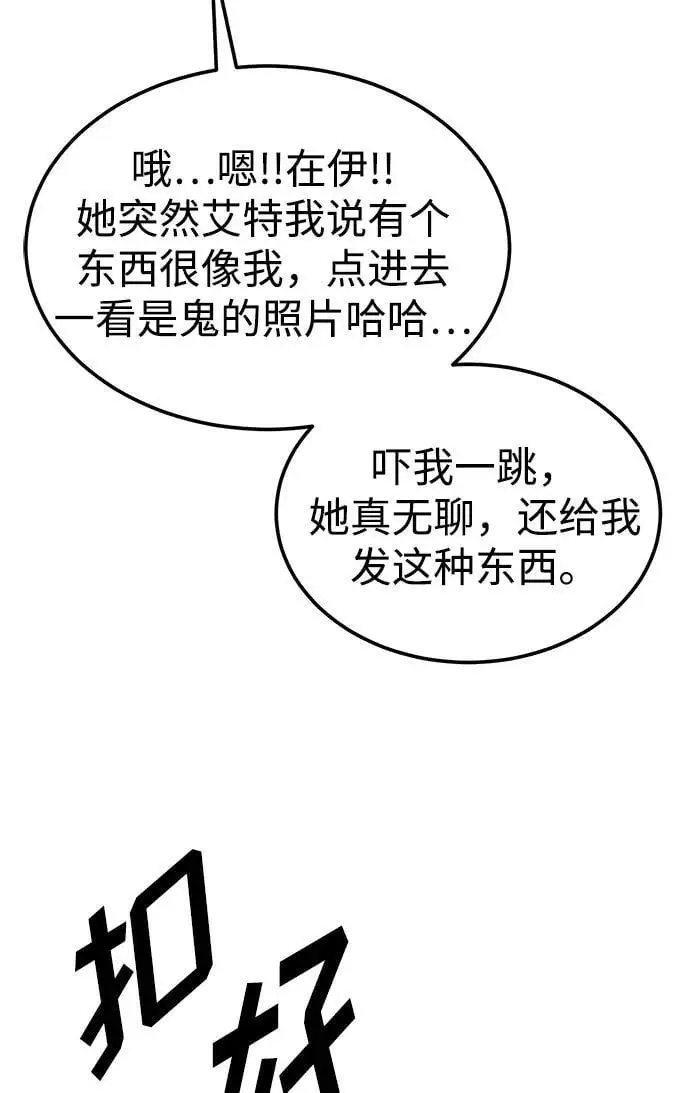 [第42话] D-1 第16页