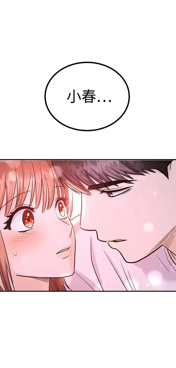 [第42话] D-1 第23页