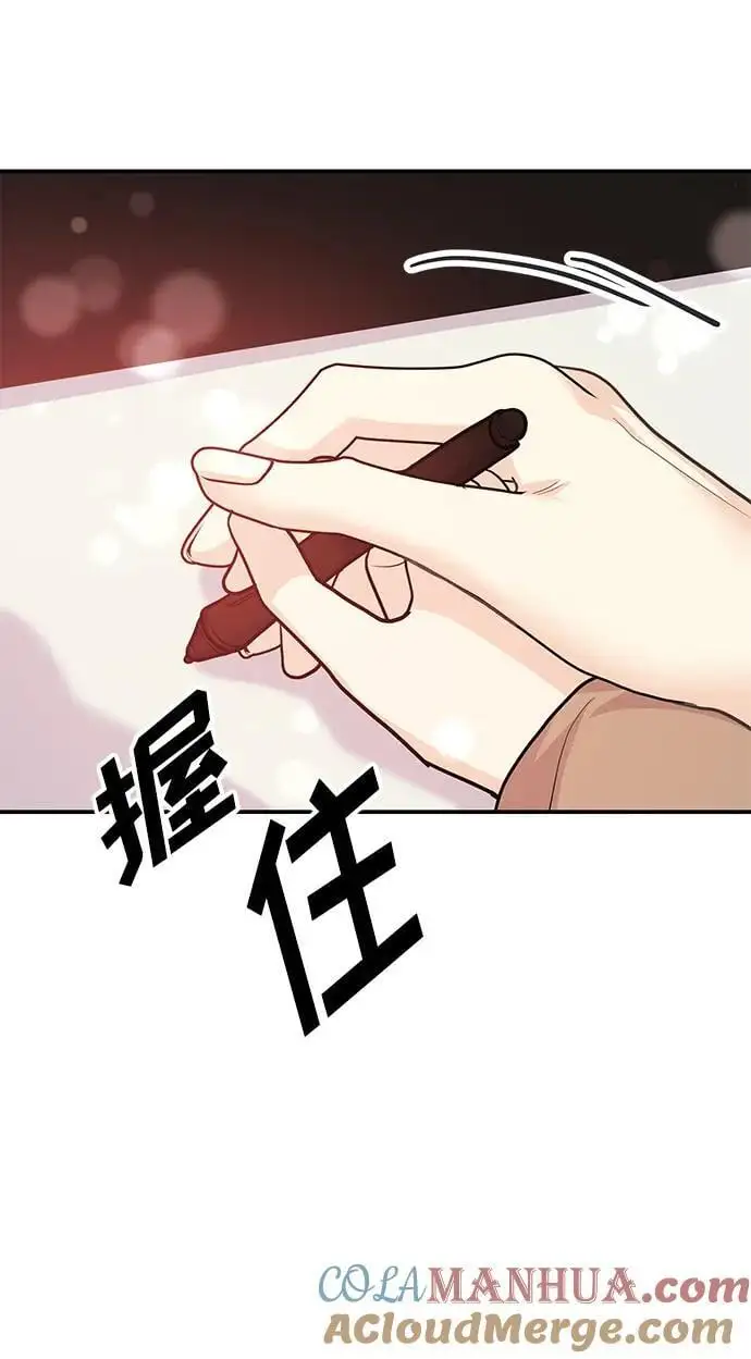 [第42话] D-1 第25页