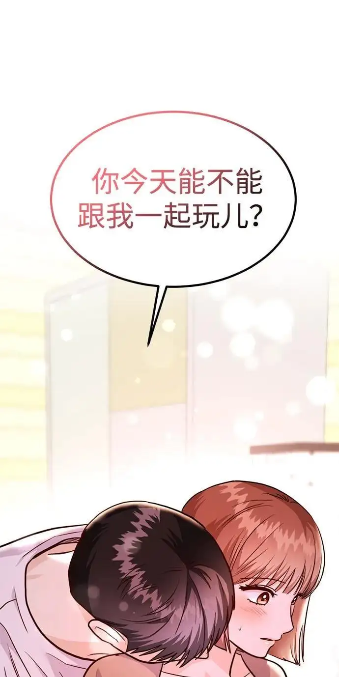 [第42话] D-1 第26页