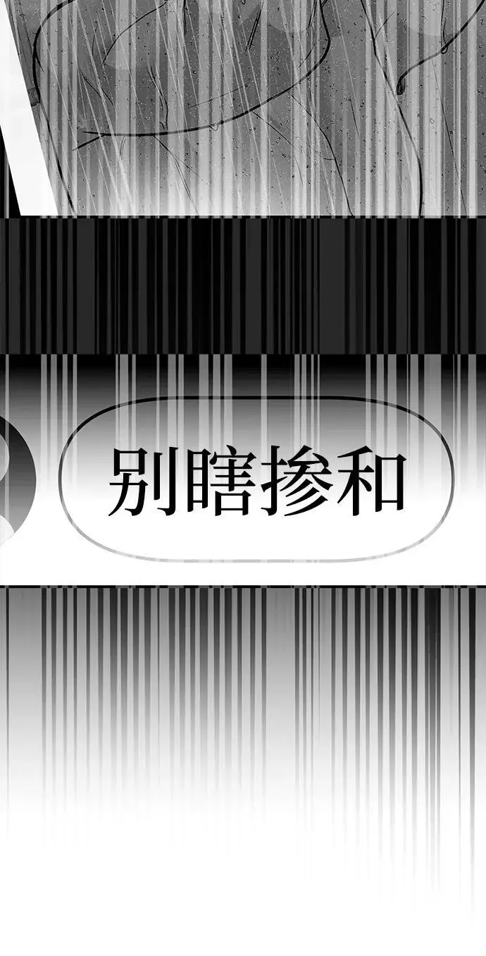 [第42话] D-1 第30页
