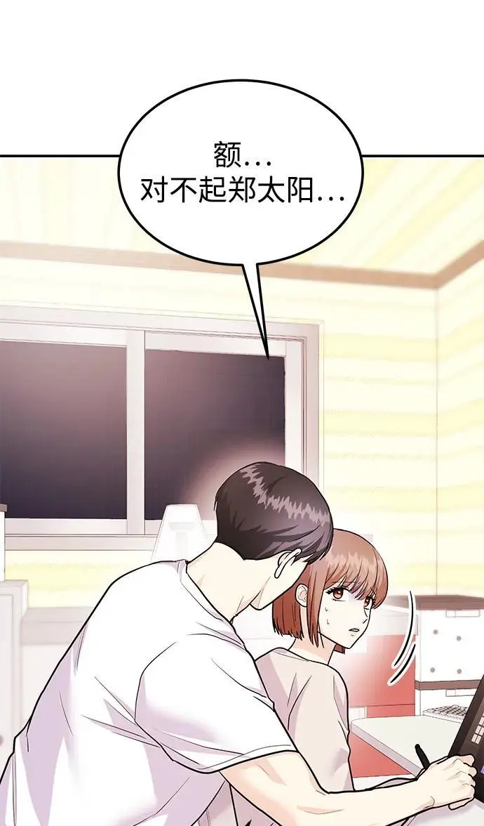 [第42话] D-1 第31页