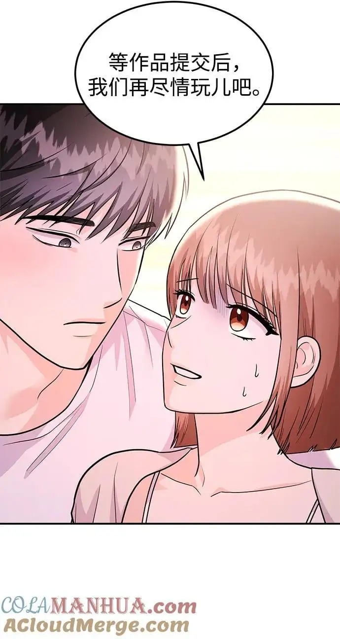 [第42话] D-1 第33页