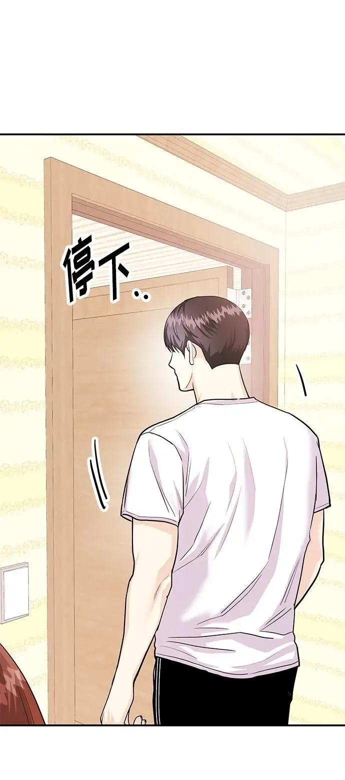 [第42话] D-1 第40页