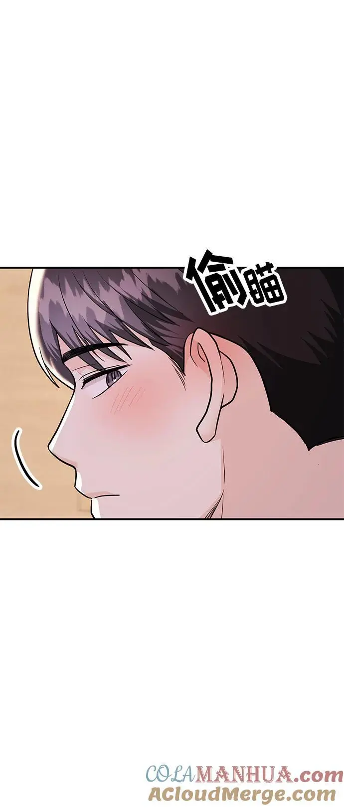 [第42话] D-1 第41页