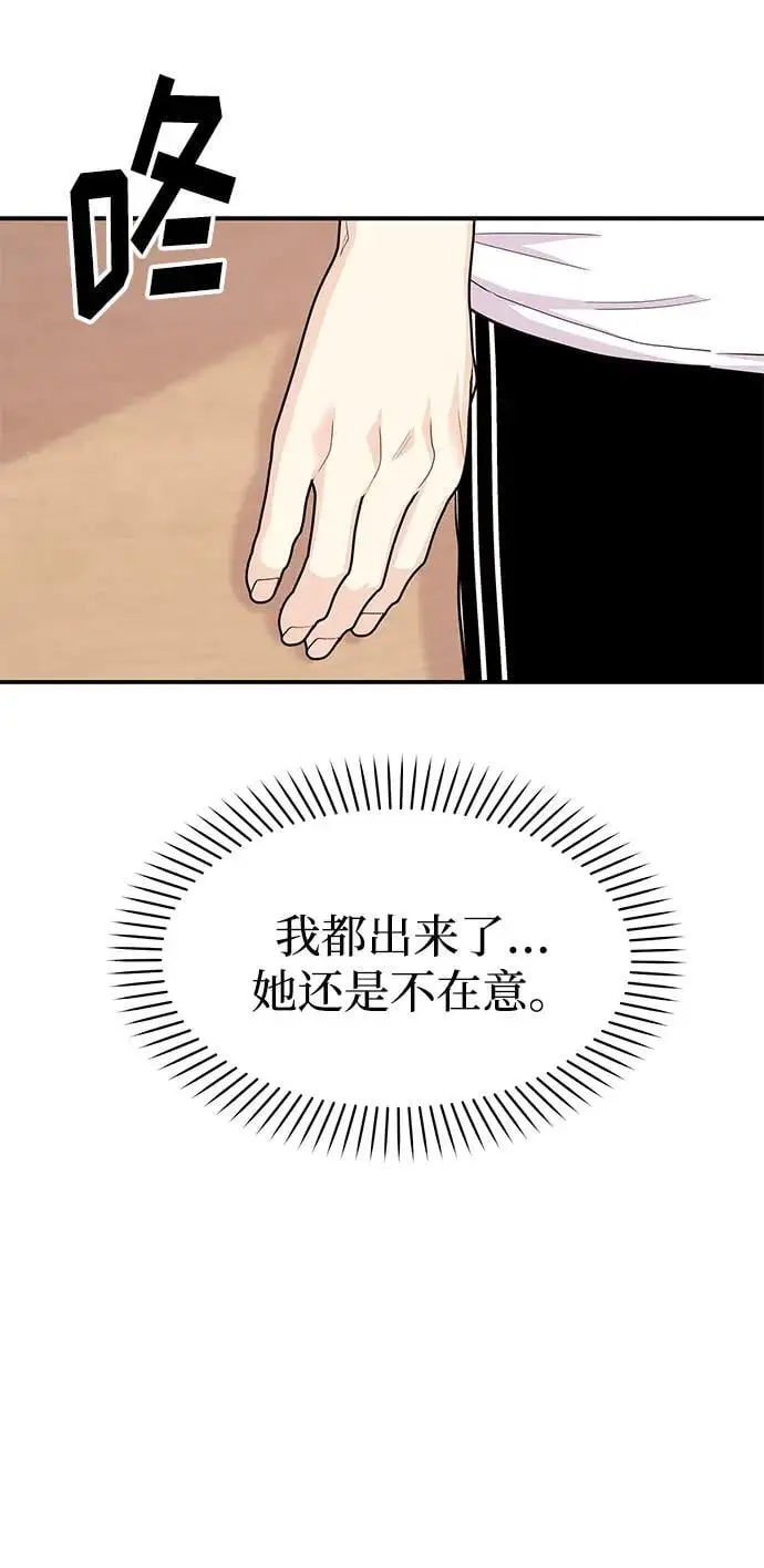[第42话] D-1 第43页
