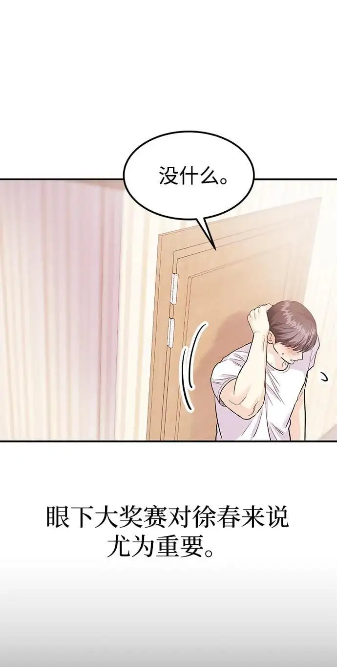 [第42话] D-1 第46页